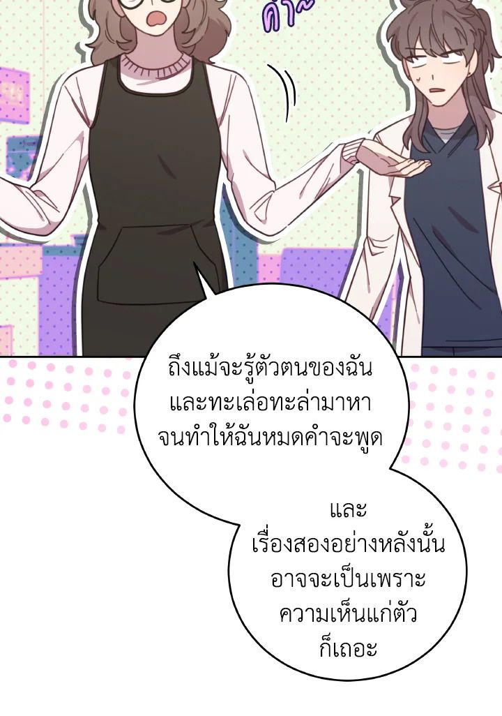 An Animal Hospital in the Border Area ตอนที่ 148 118