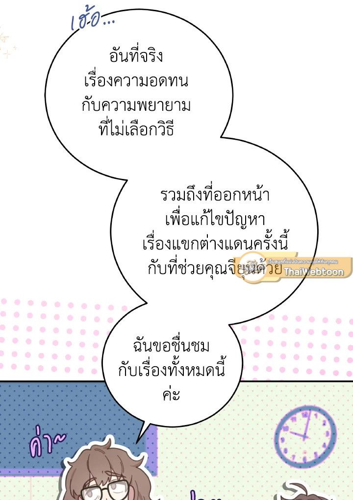 An Animal Hospital in the Border Area ตอนที่ 148 117