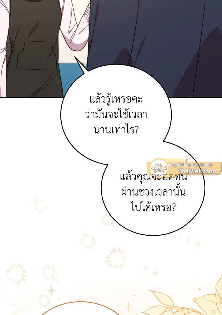An Animal Hospital in the Border Area ตอนที่ 148 114