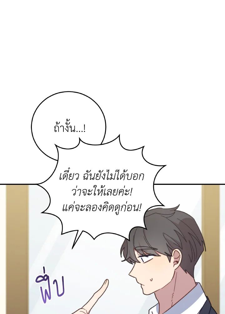An Animal Hospital in the Border Area ตอนที่ 148 119