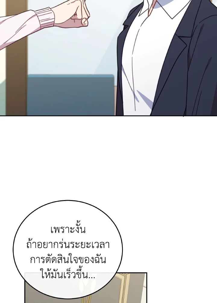 An Animal Hospital in the Border Area ตอนที่ 148 120