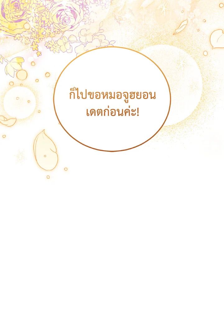 An Animal Hospital in the Border Area ตอนที่ 148 124