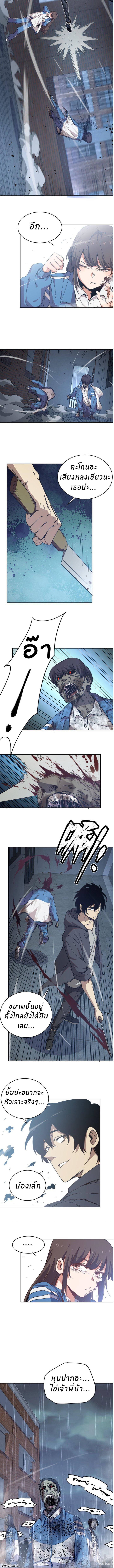 The catastrophe of the doomsday, the rebirth of me turned the whole family into a boss! ตอนที่ 2 5