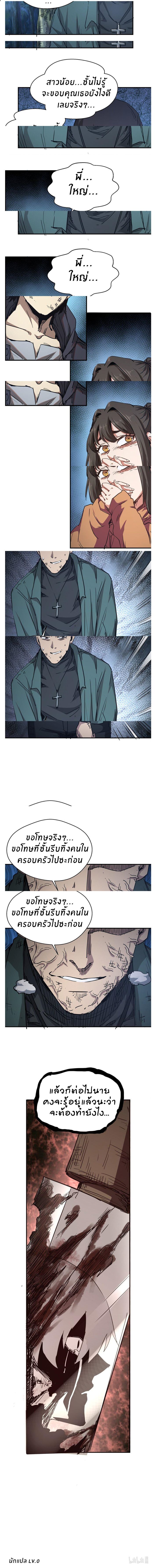 The catastrophe of the doomsday, the rebirth of me turned the whole family into a boss! ตอนที่ 7 5