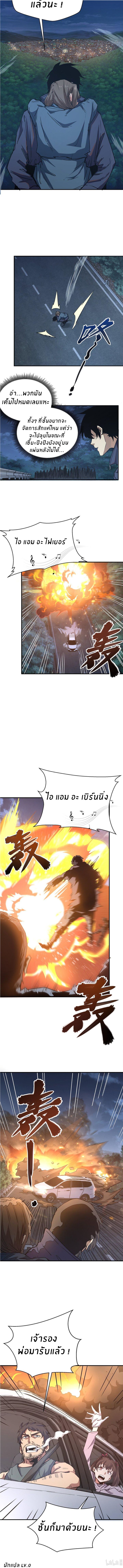 The catastrophe of the doomsday, the rebirth of me turned the whole family into a boss! ตอนที่ 10 5