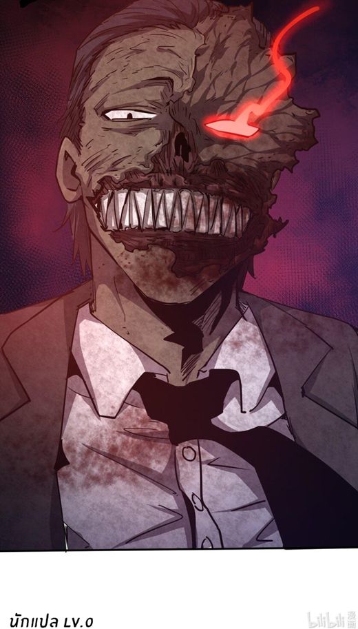 The catastrophe of the doomsday, the rebirth of me turned the whole family into a boss! ตอนที่ 11 5