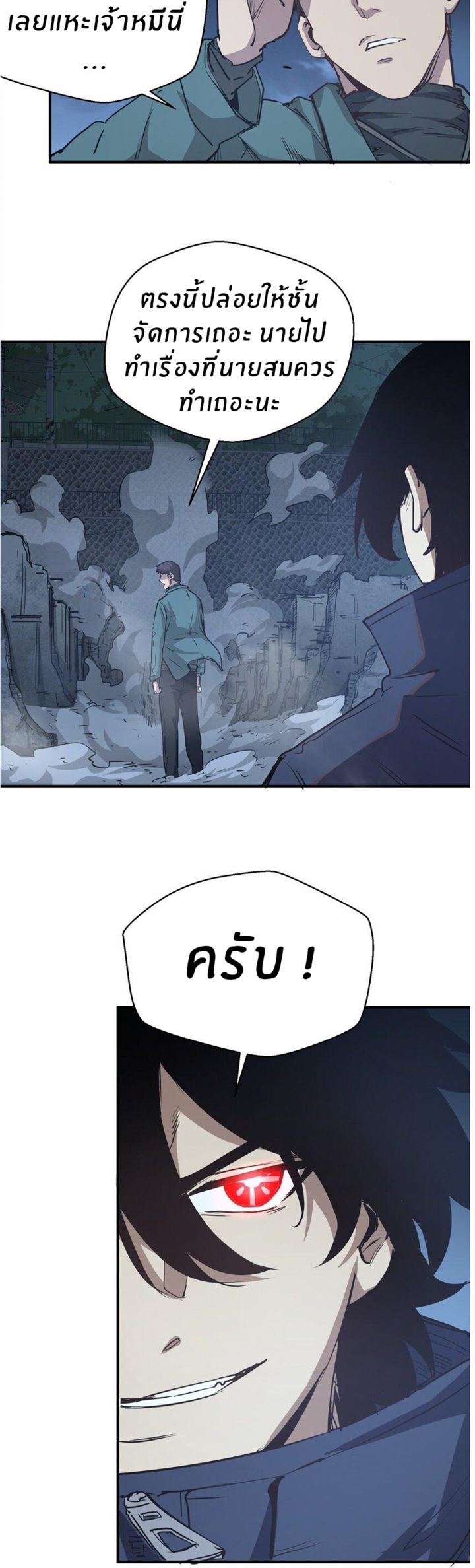 The catastrophe of the doomsday, the rebirth of me turned the whole family into a boss! ตอนที่ 12 5