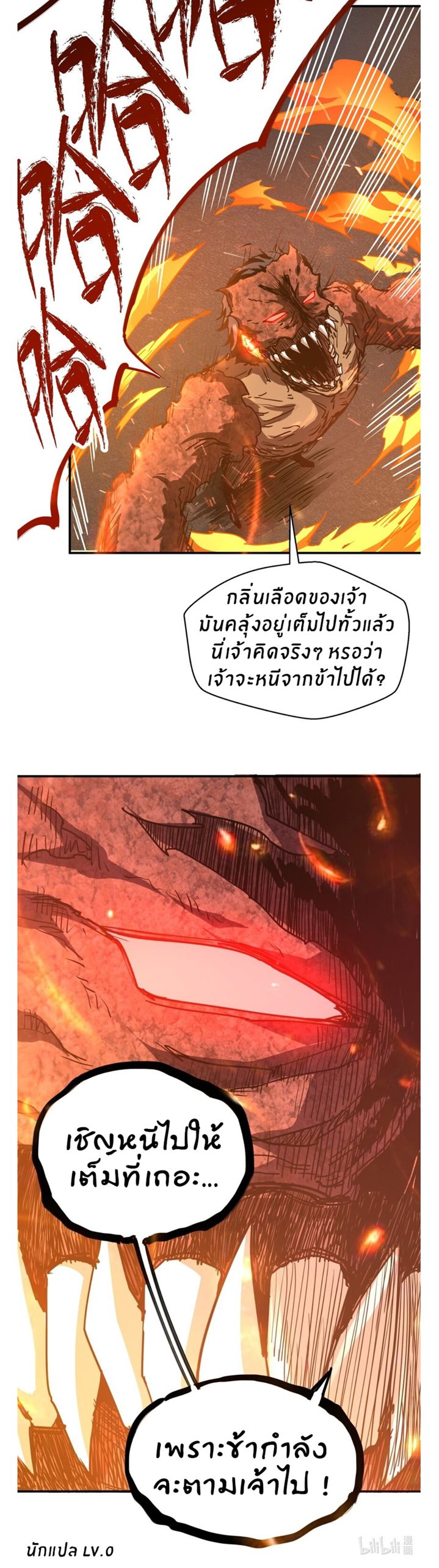 The catastrophe of the doomsday, the rebirth of me turned the whole family into a boss! ตอนที่ 13 5