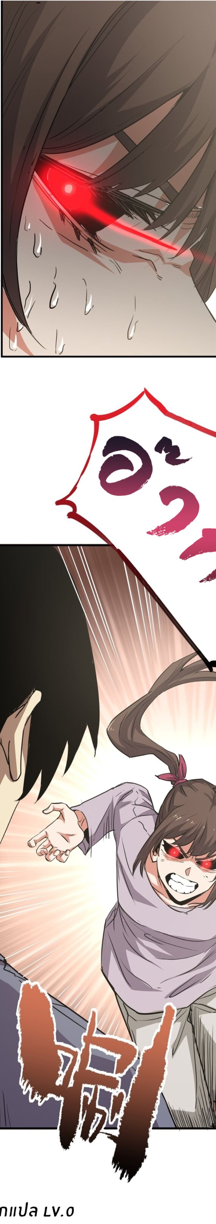 The catastrophe of the doomsday, the rebirth of me turned the whole family into a boss! ตอนที่ 16 5