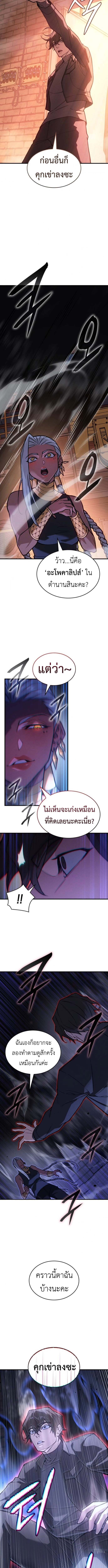 Regressing with the King’s Power ตอนที่ 108 13