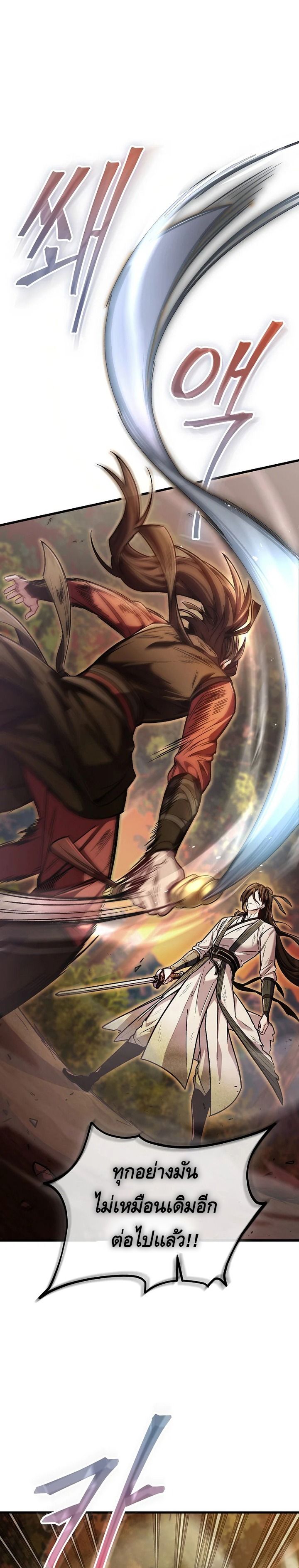 The Twin Swords Of The Sima Clan ตอนที่ 1 7
