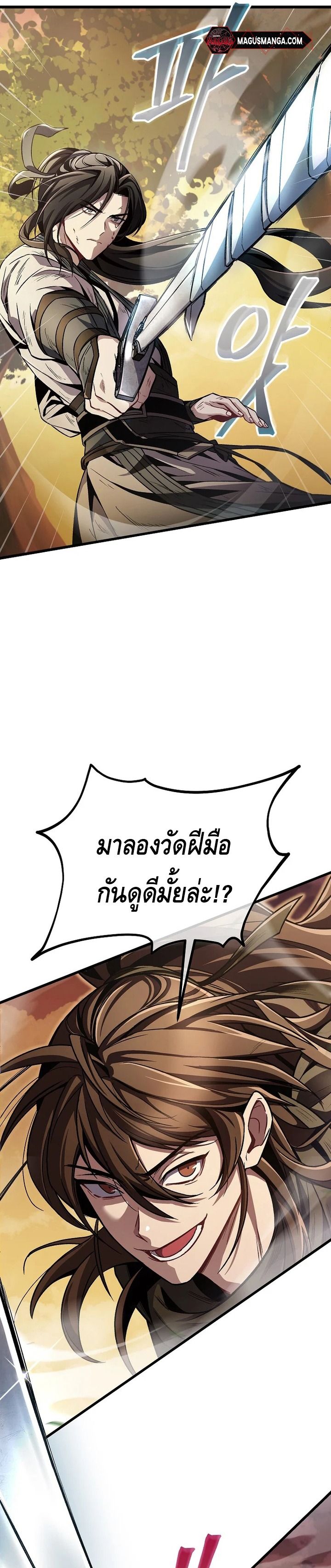 The Twin Swords Of The Sima Clan ตอนที่ 1 9