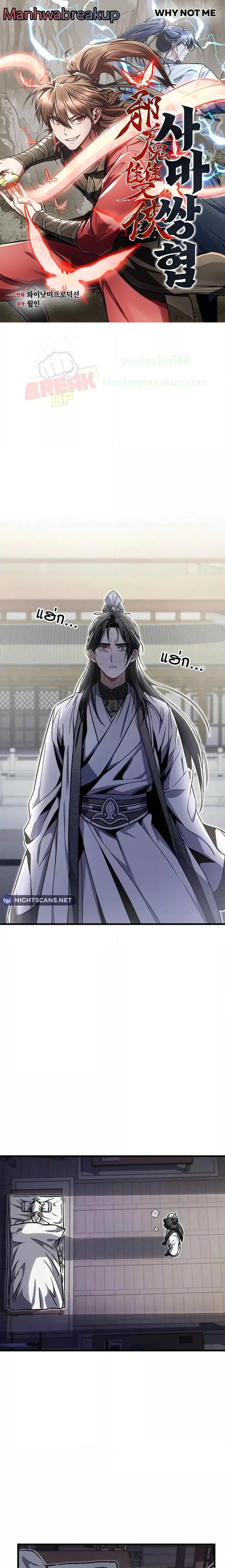 The Twin Swords Of The Sima Clan ตอนที่ 4 1