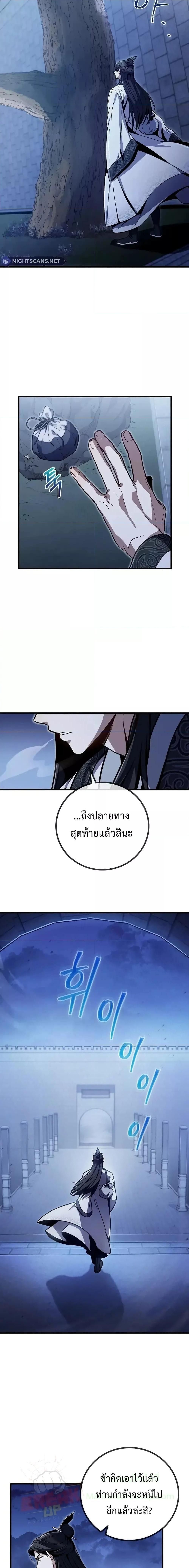 The Twin Swords Of The Sima Clan ตอนที่ 4 8