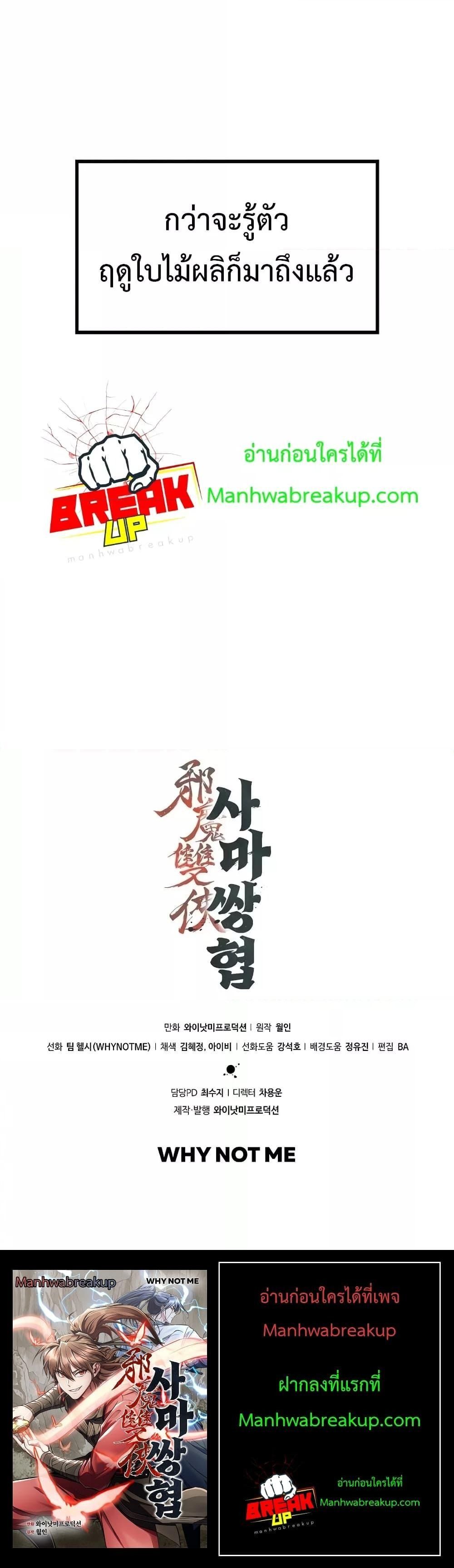 The Twin Swords Of The Sima Clan ตอนที่ 4 21