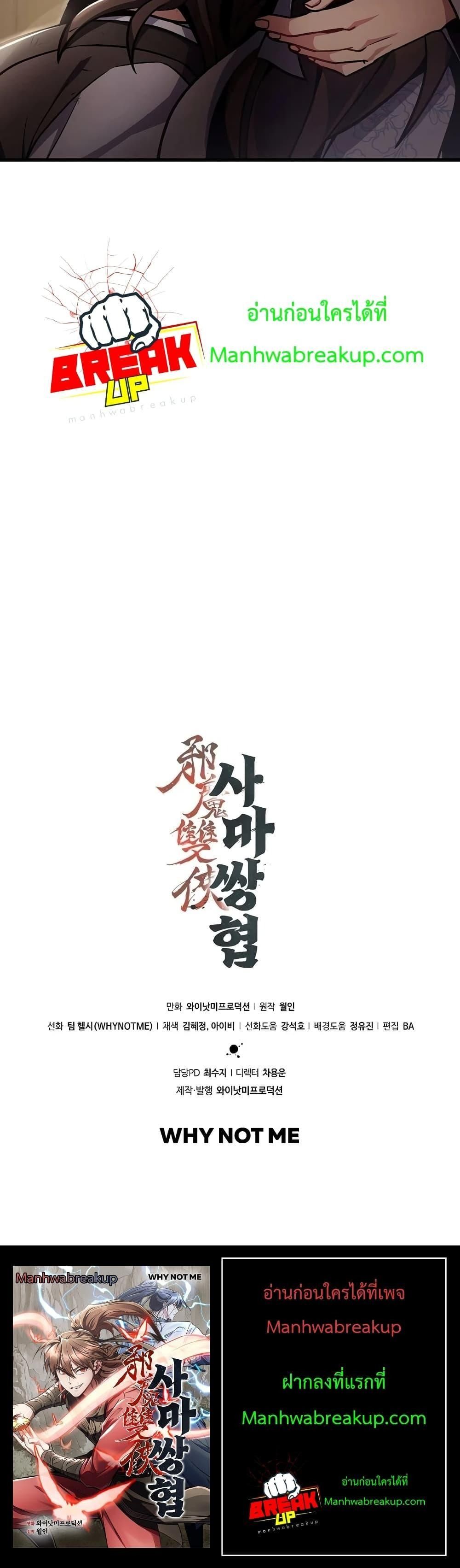 The Twin Swords Of The Sima Clan ตอนที่ 5 21
