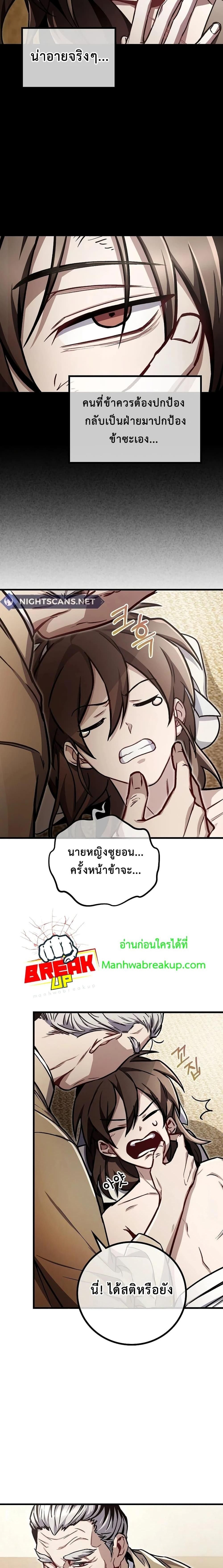 The Twin Swords Of The Sima Clan ตอนที่ 6 2