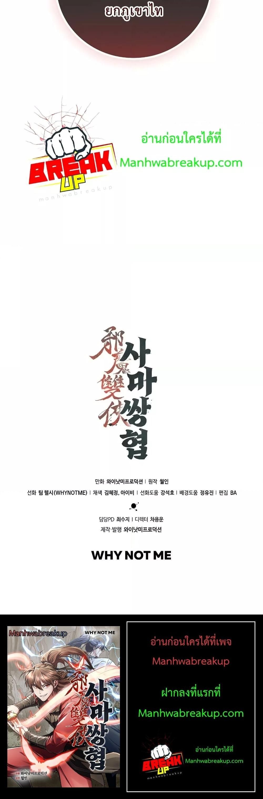The Twin Swords Of The Sima Clan ตอนที่ 6 21