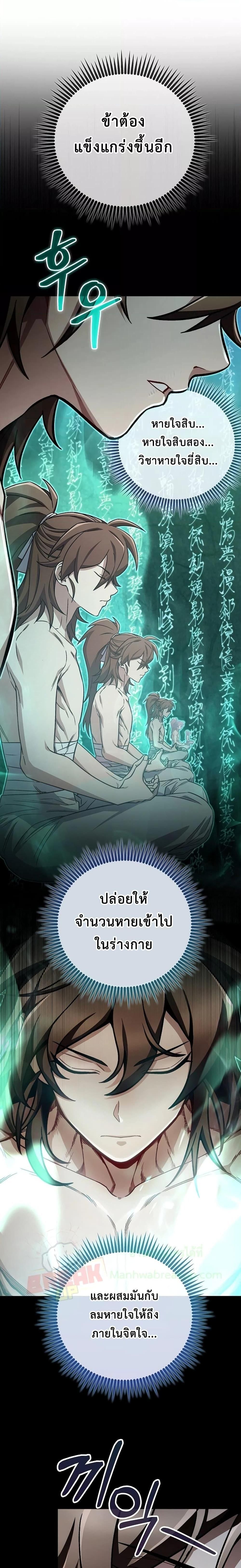 The Twin Swords Of The Sima Clan ตอนที่ 7 8