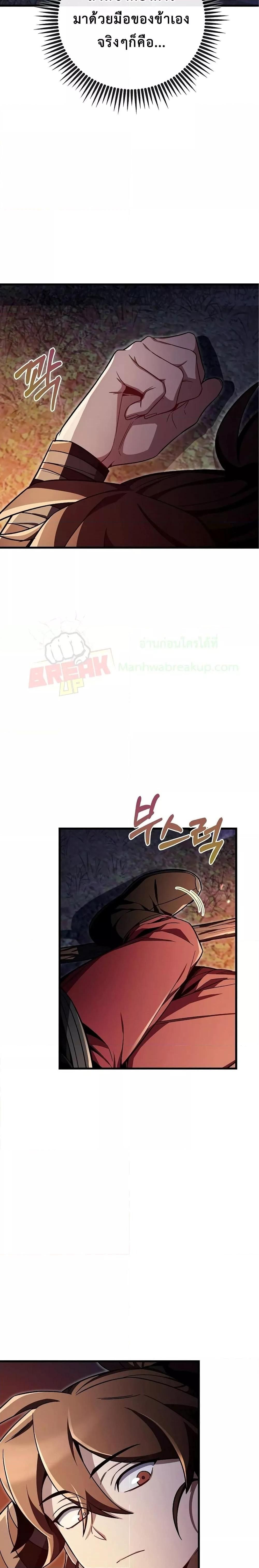 The Twin Swords Of The Sima Clan ตอนที่ 8 23