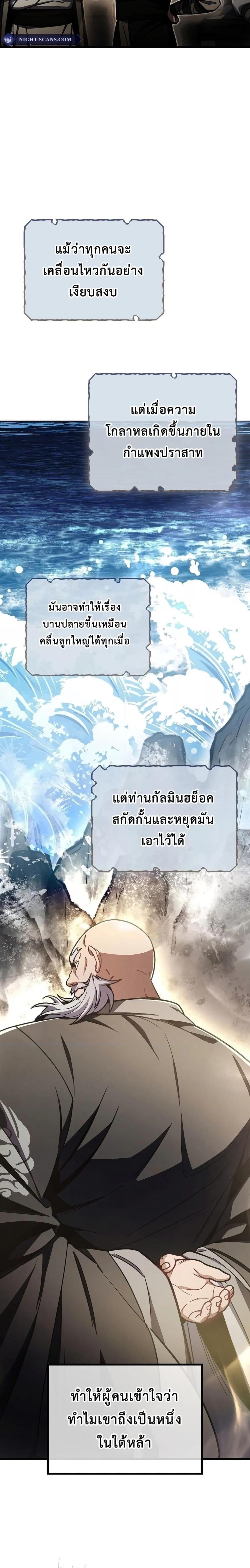 The Twin Swords Of The Sima Clan ตอนที่ 10 15