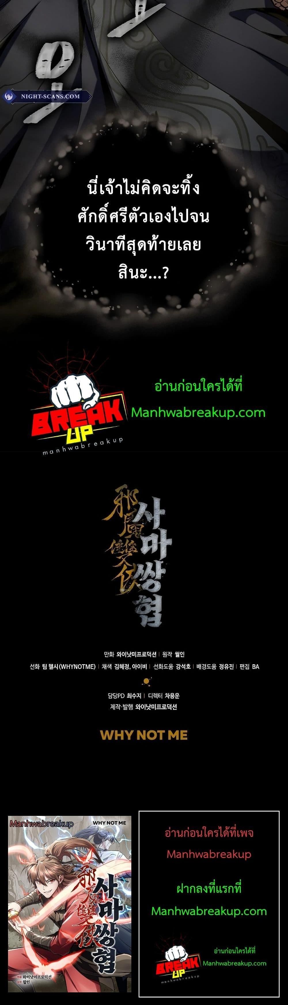 The Twin Swords Of The Sima Clan ตอนที่ 11 21