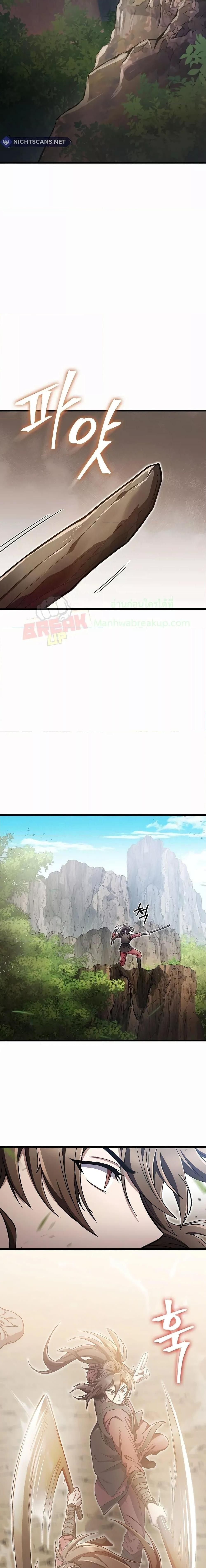 The Twin Swords Of The Sima Clan ตอนที่ 12 13