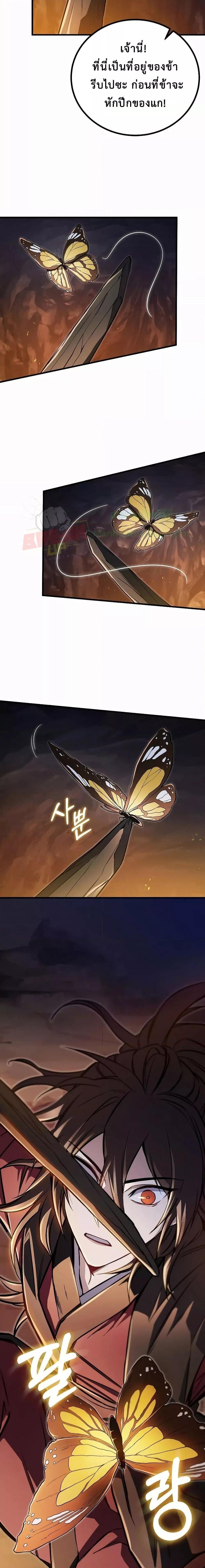 The Twin Swords Of The Sima Clan ตอนที่ 12 23
