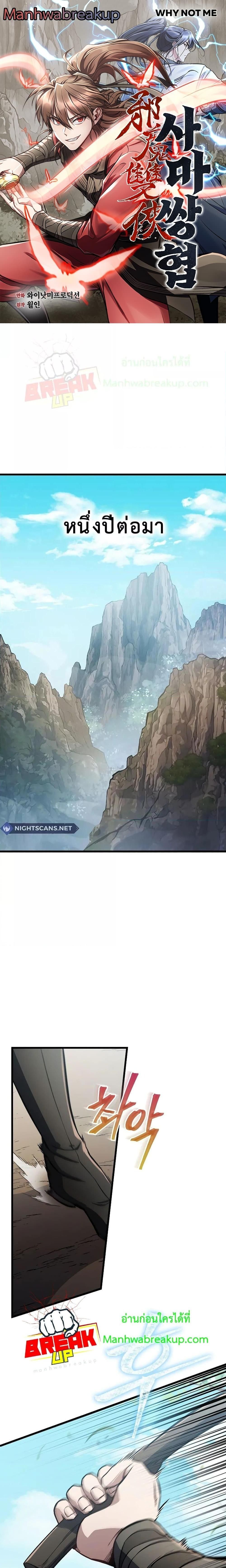 The Twin Swords Of The Sima Clan ตอนที่ 13 1
