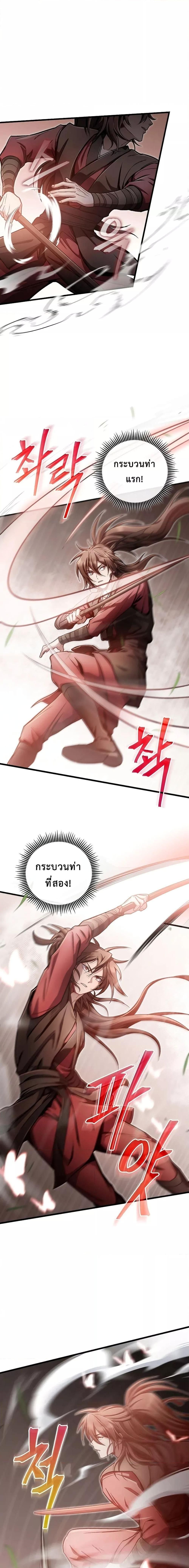 The Twin Swords Of The Sima Clan ตอนที่ 13 4