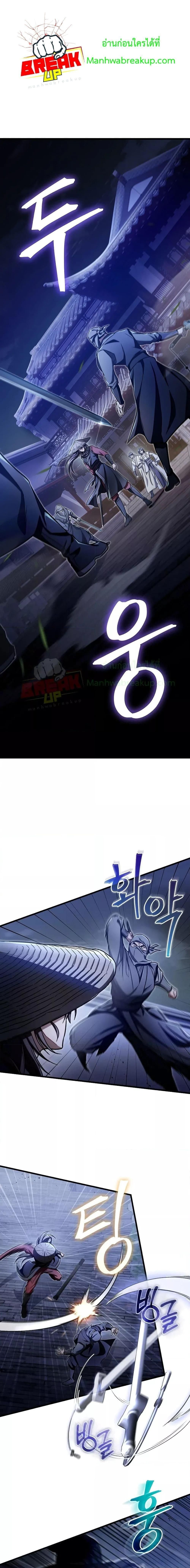 The Twin Swords Of The Sima Clan ตอนที่ 13 20
