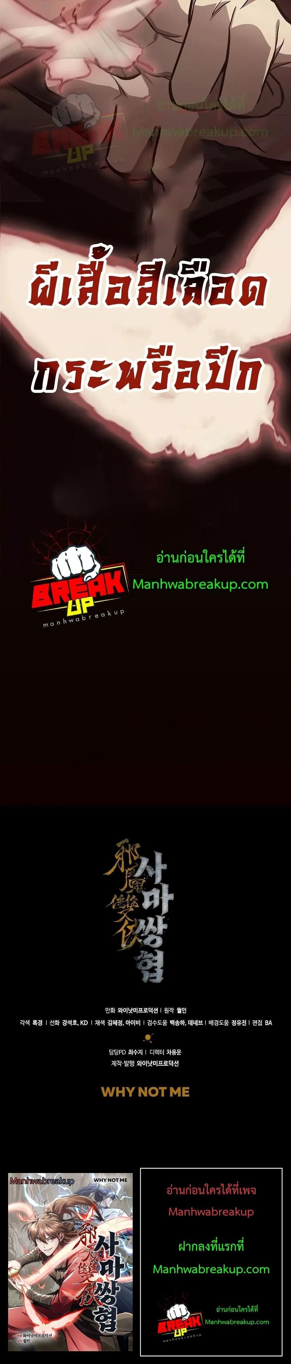 The Twin Swords Of The Sima Clan ตอนที่ 14 24