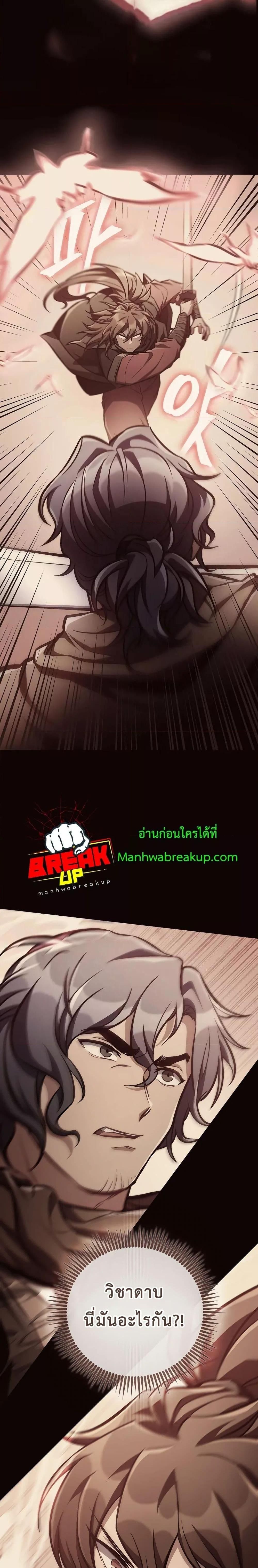 The Twin Swords Of The Sima Clan ตอนที่ 15 2