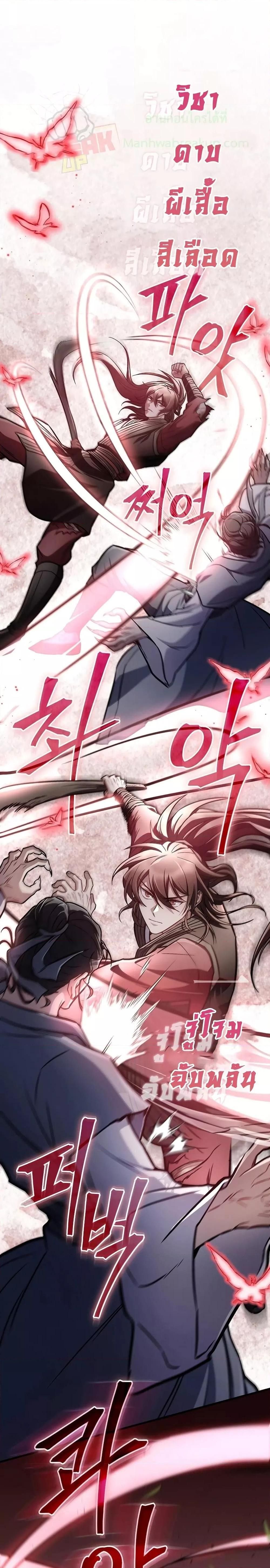 The Twin Swords Of The Sima Clan ตอนที่ 17 19
