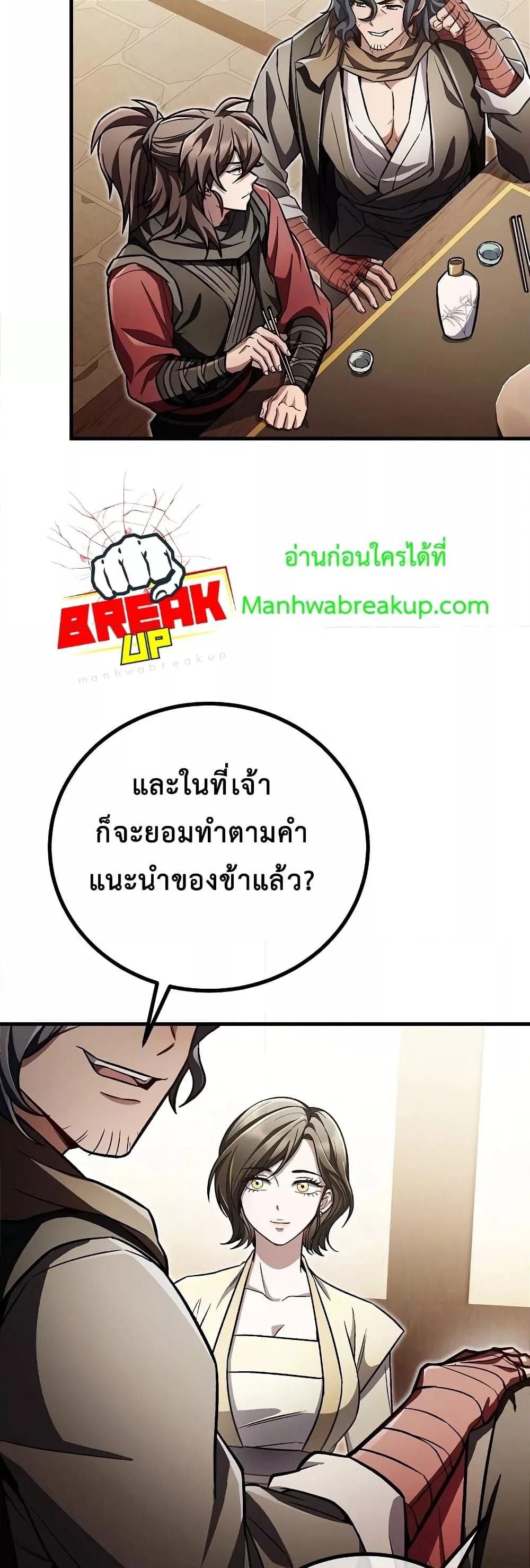 The Twin Swords Of The Sima Clan ตอนที่ 19 5