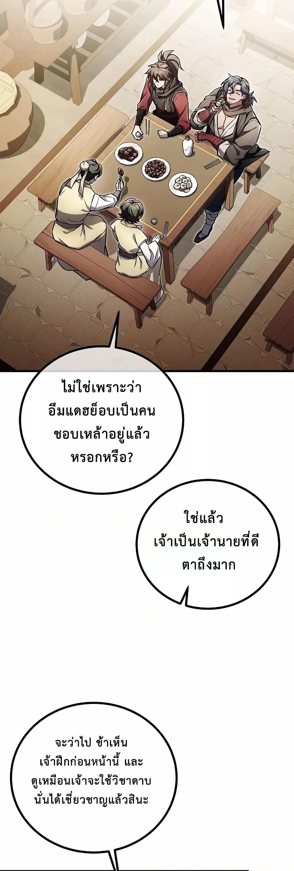 The Twin Swords Of The Sima Clan ตอนที่ 19 3