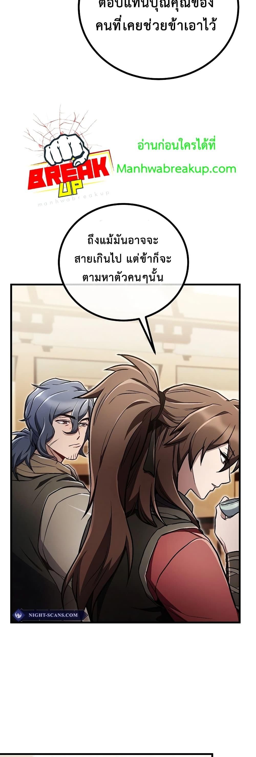 The Twin Swords Of The Sima Clan ตอนที่ 19 11