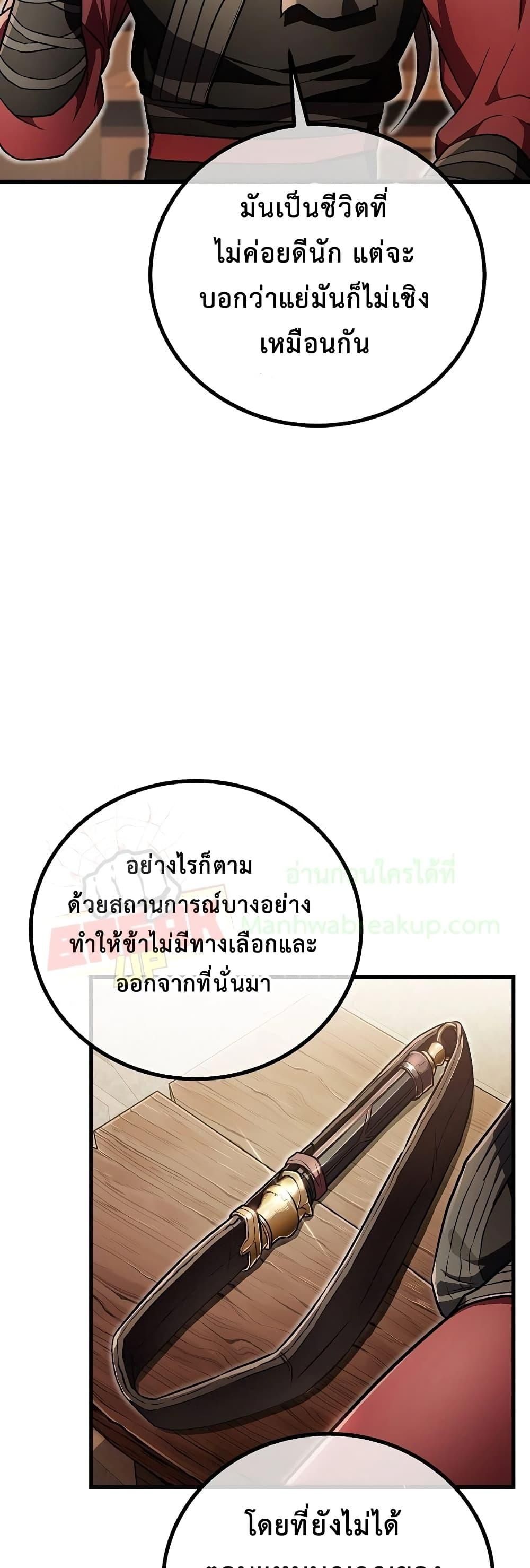 The Twin Swords Of The Sima Clan ตอนที่ 19 10