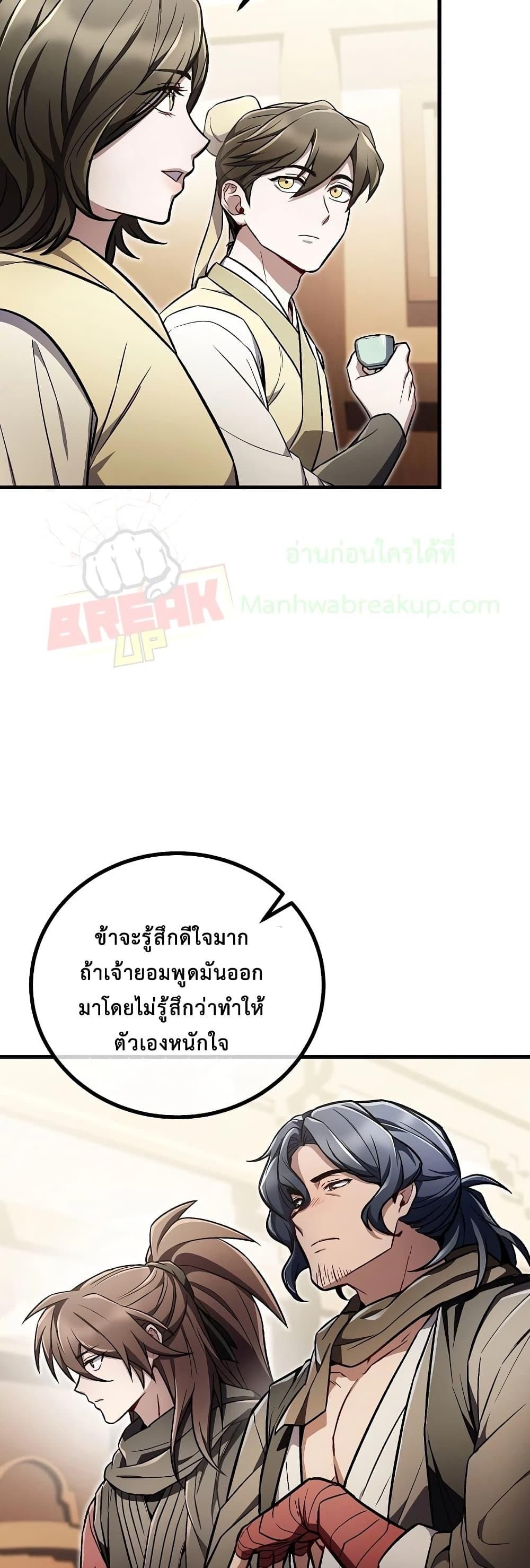 The Twin Swords Of The Sima Clan ตอนที่ 19 8