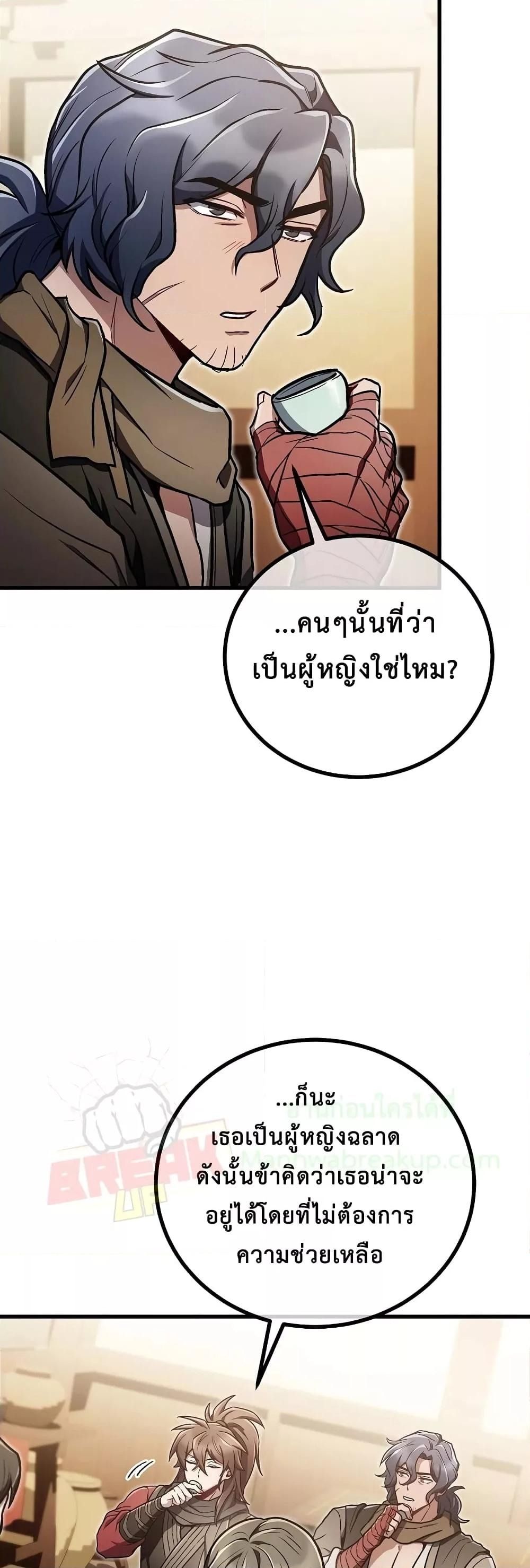 The Twin Swords Of The Sima Clan ตอนที่ 19 12