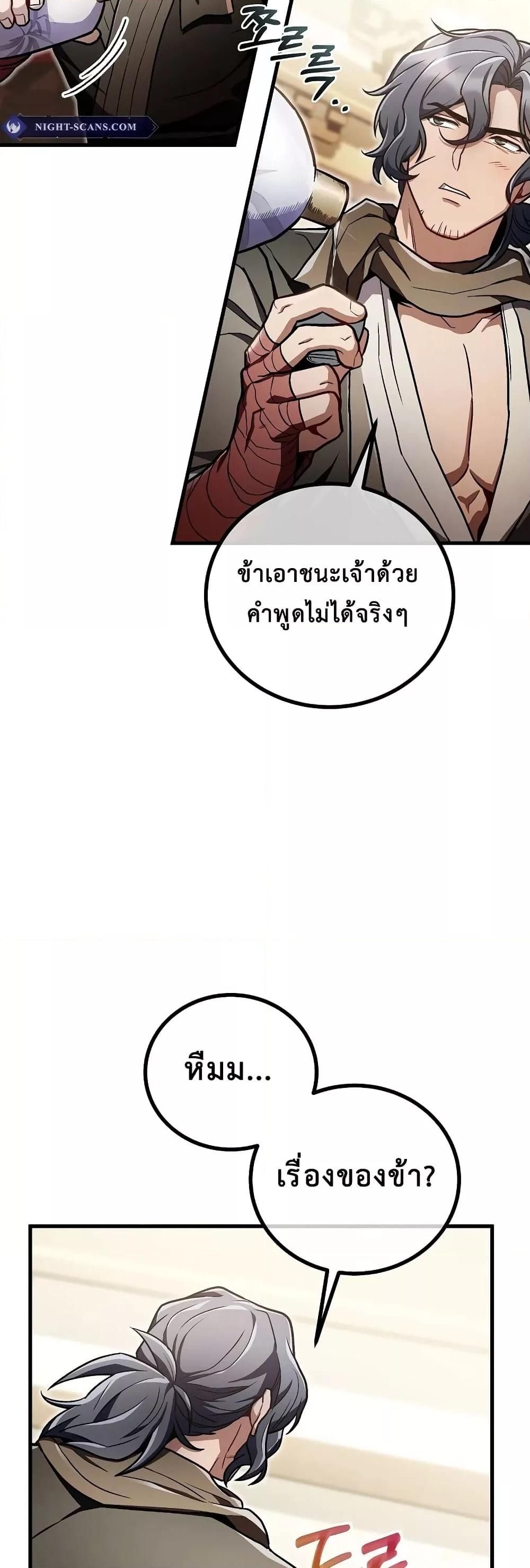 The Twin Swords Of The Sima Clan ตอนที่ 19 20