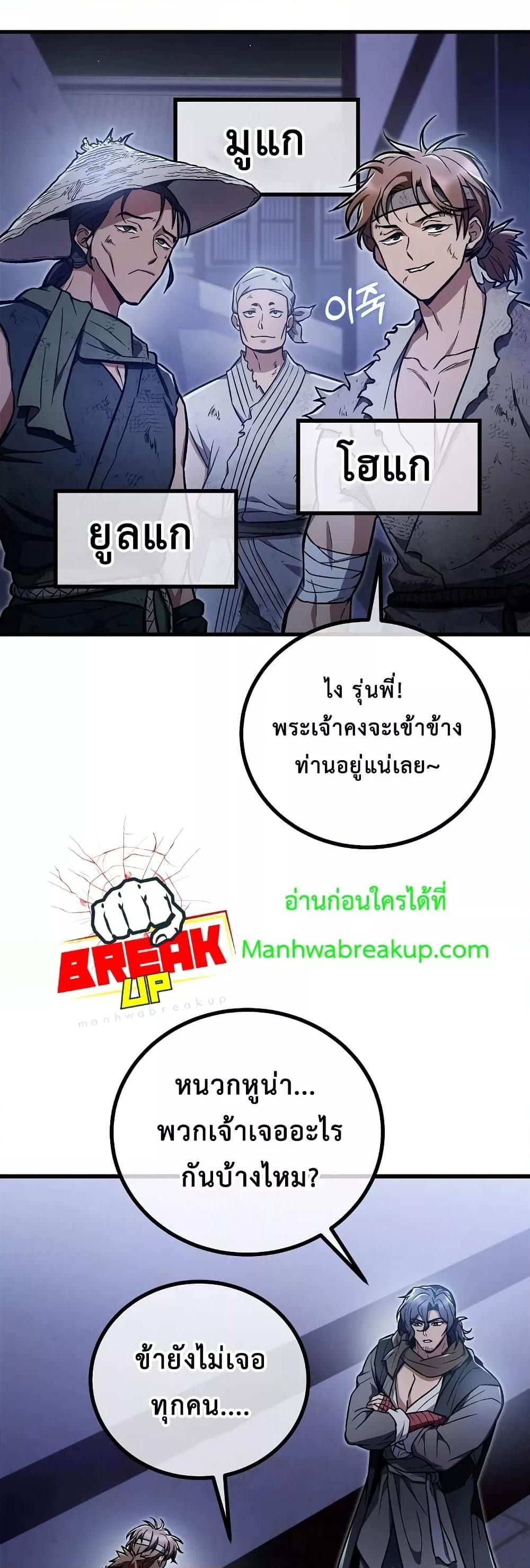 The Twin Swords Of The Sima Clan ตอนที่ 19 26