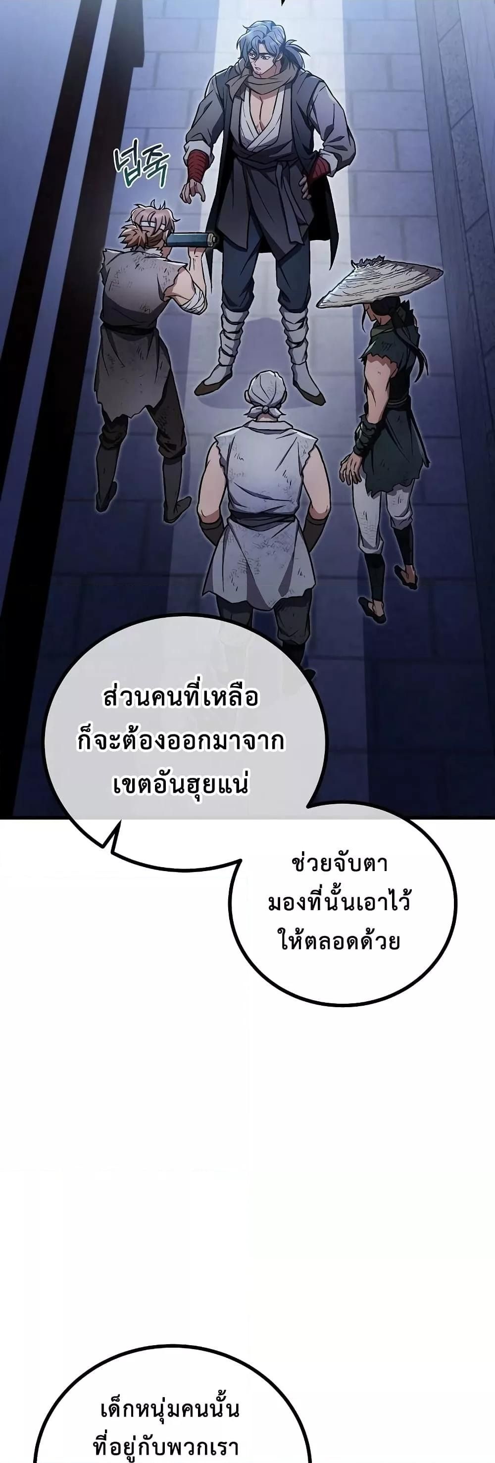 The Twin Swords Of The Sima Clan ตอนที่ 19 30