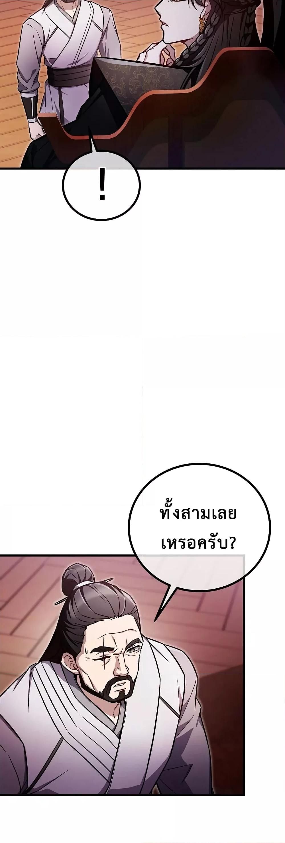 The Twin Swords Of The Sima Clan ตอนที่ 19 42
