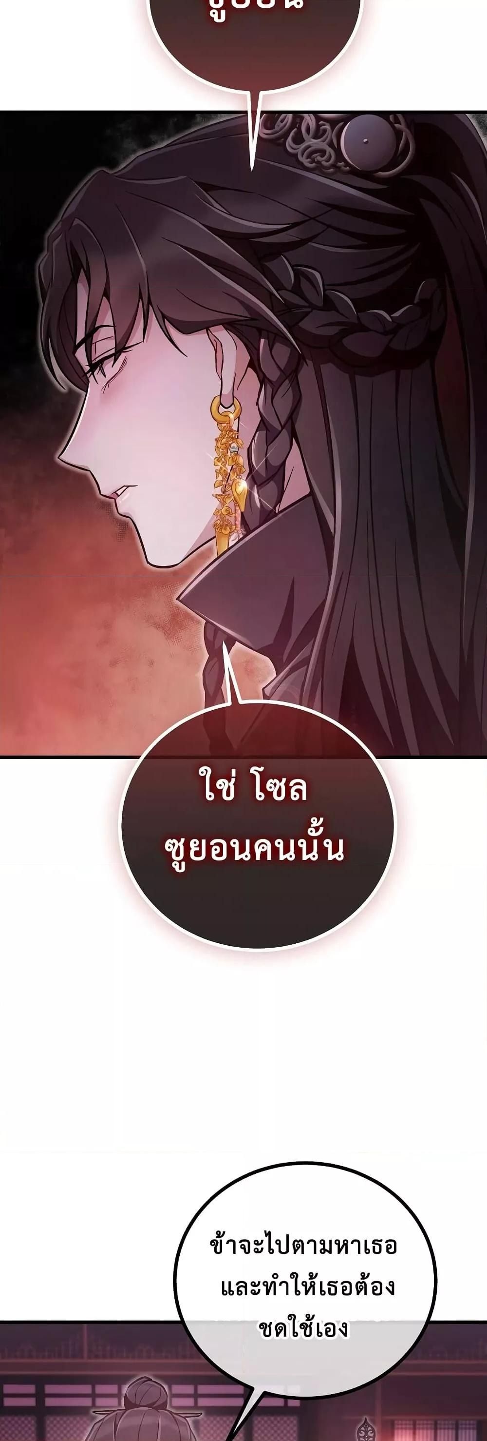 The Twin Swords Of The Sima Clan ตอนที่ 19 47