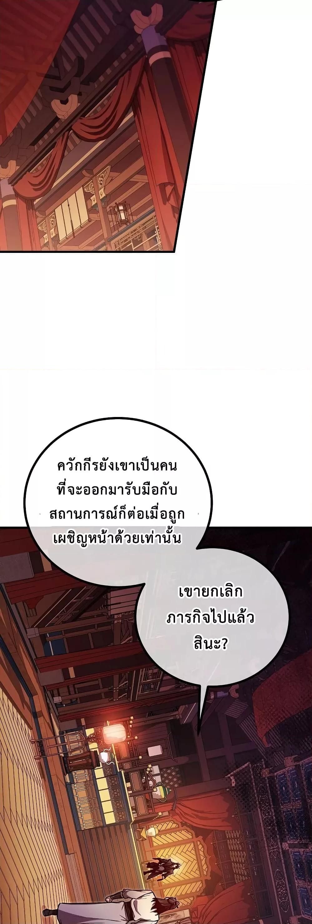 The Twin Swords Of The Sima Clan ตอนที่ 19 36