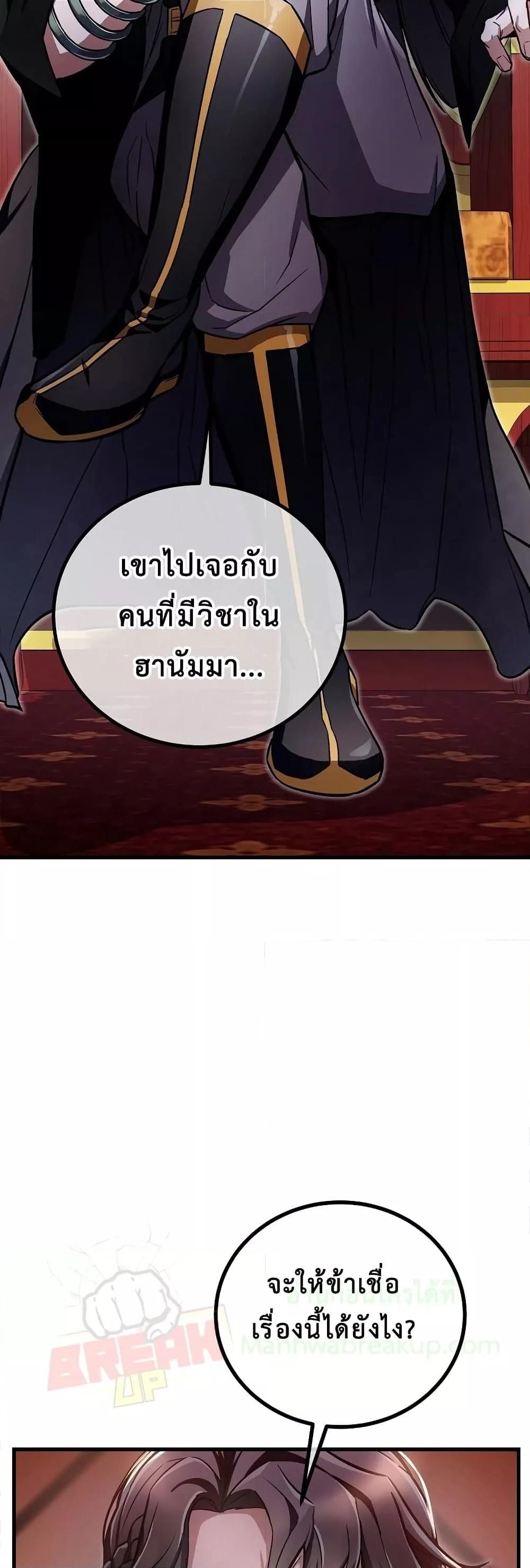 The Twin Swords Of The Sima Clan ตอนที่ 19 39