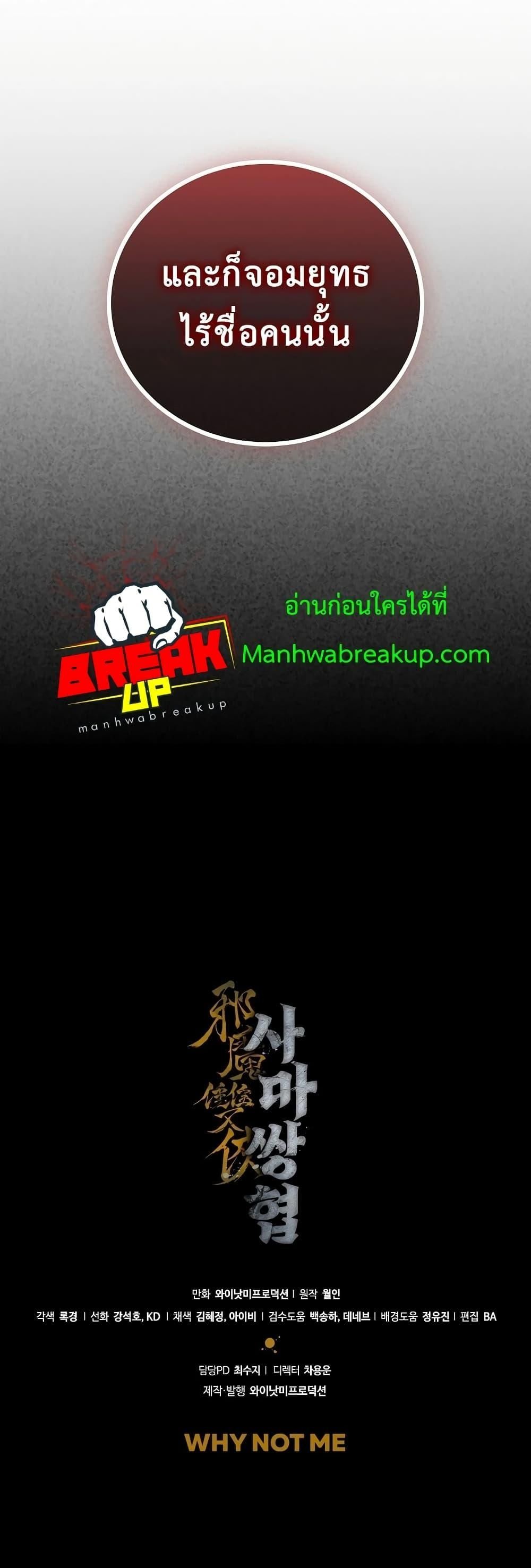 The Twin Swords Of The Sima Clan ตอนที่ 19 51