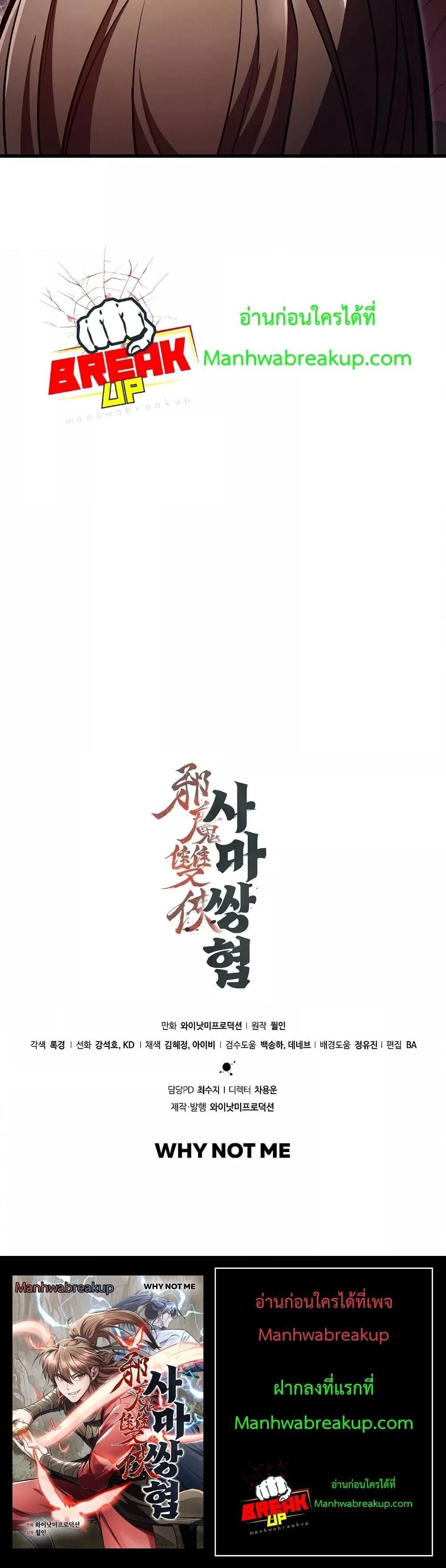 The Twin Swords Of The Sima Clan ตอนที่ 20 21