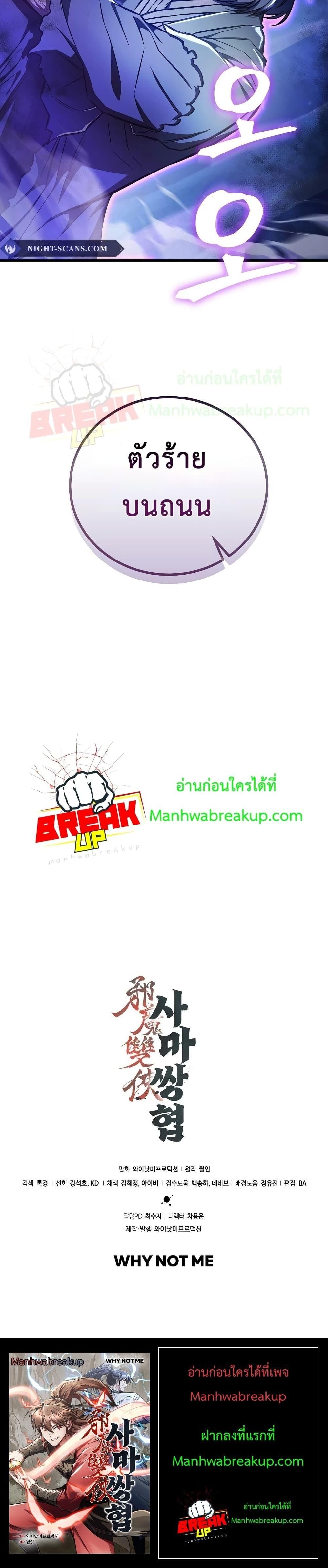 The Twin Swords Of The Sima Clan ตอนที่ 21 24